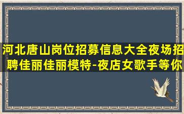 铜仁酒吧招聘